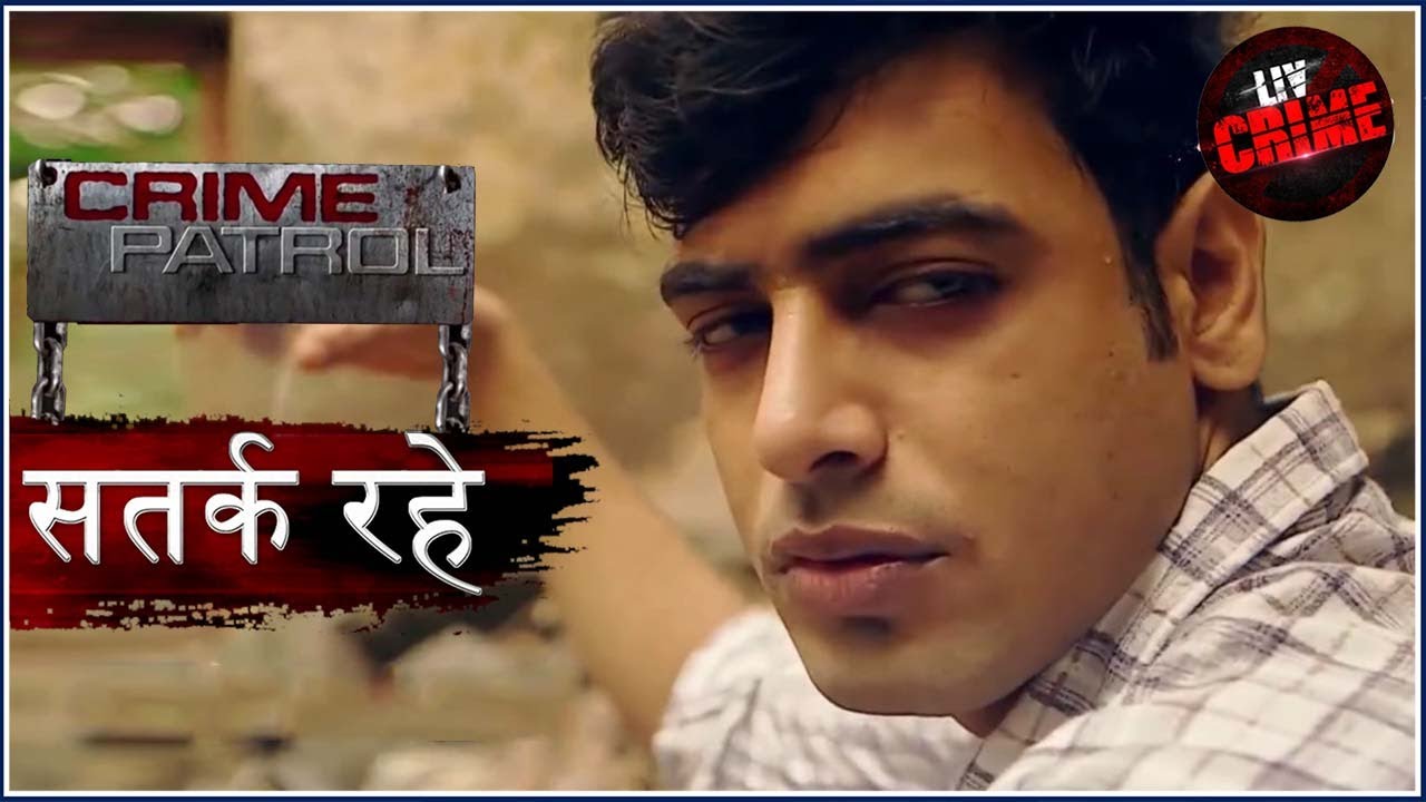 जलन से भरे विचार | Crime Patrol | क्राइम पेट्रोल | सतर्क रहे