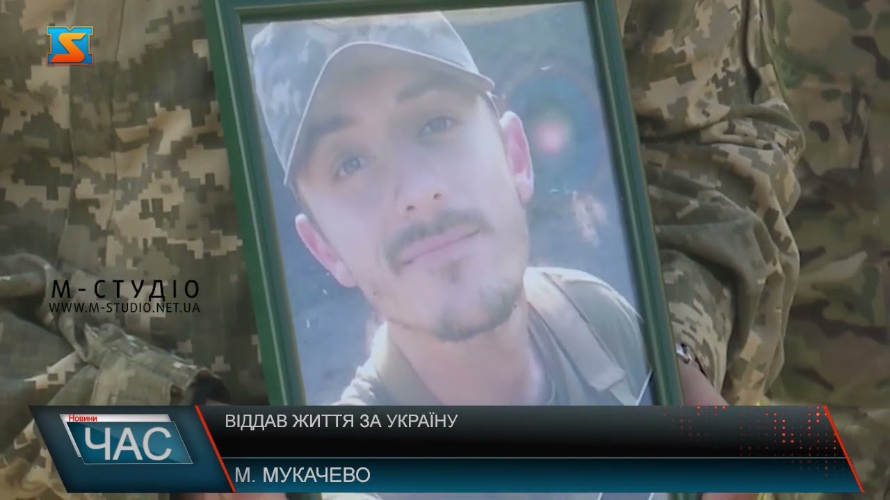 Віддав життя за Україну