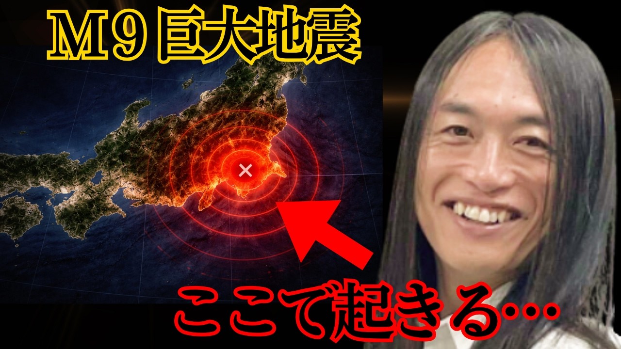 【 緊急 】 2026年 、 日本 に