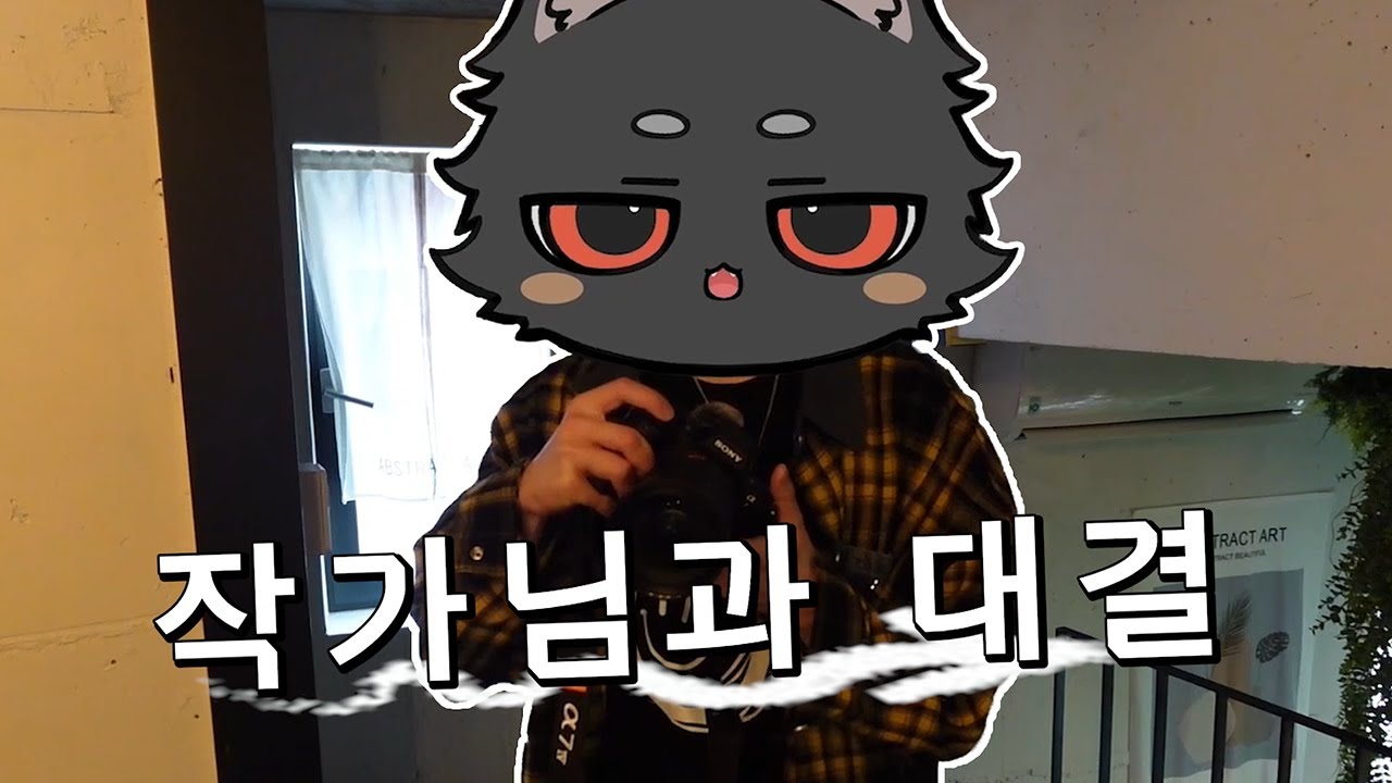 직업을 바꾸기로했습니다/사진작가 도전일기 2일차