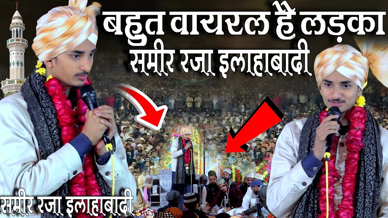 Sameer Raza Allahabadi बहुत वायरल है यह लड़का __ Pipri Koluhi Balrampur 2026
