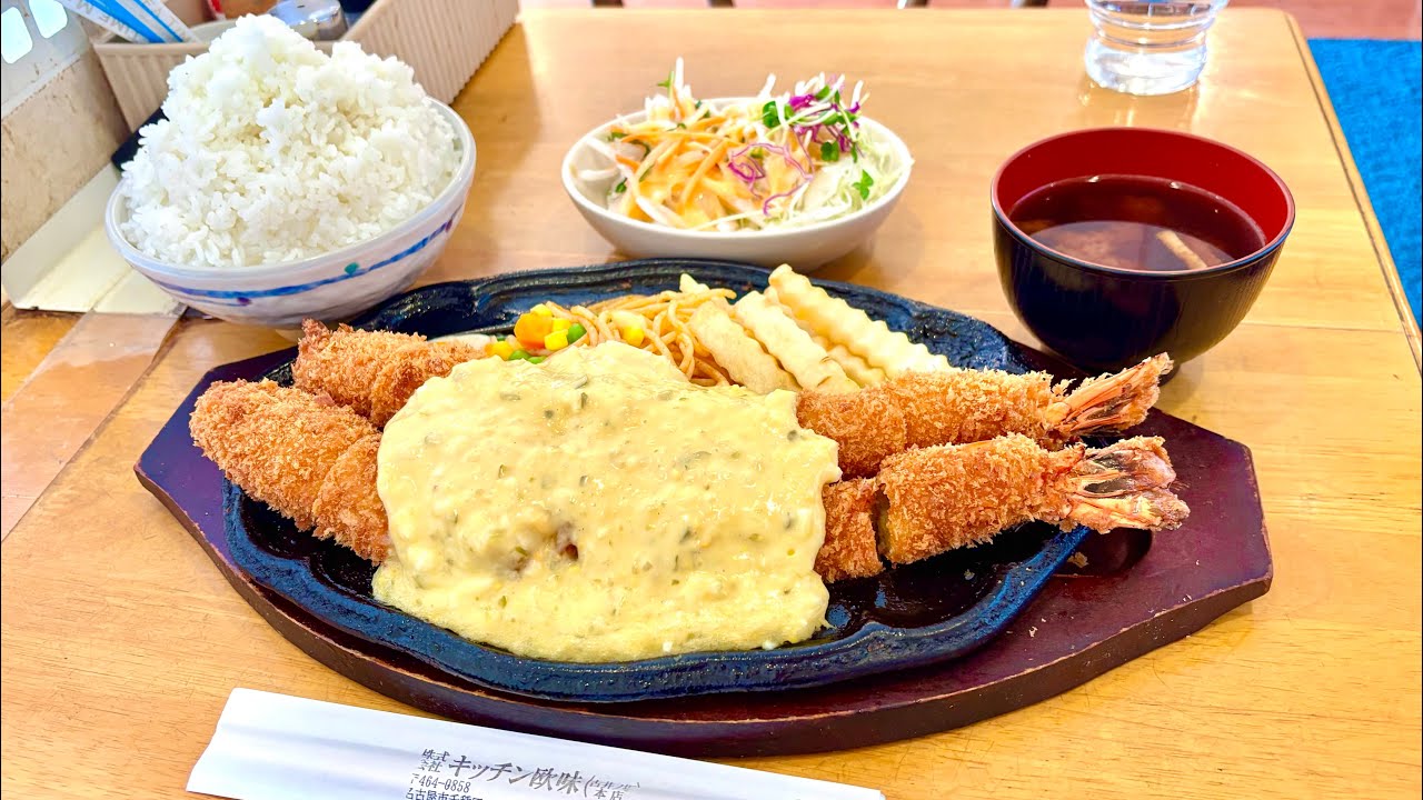 【愛知デカ盛り】ジャンボ&ジャンボエビフライ定食ライス大盛り/キッチン欧味【愛知県名古屋市千種区千種】