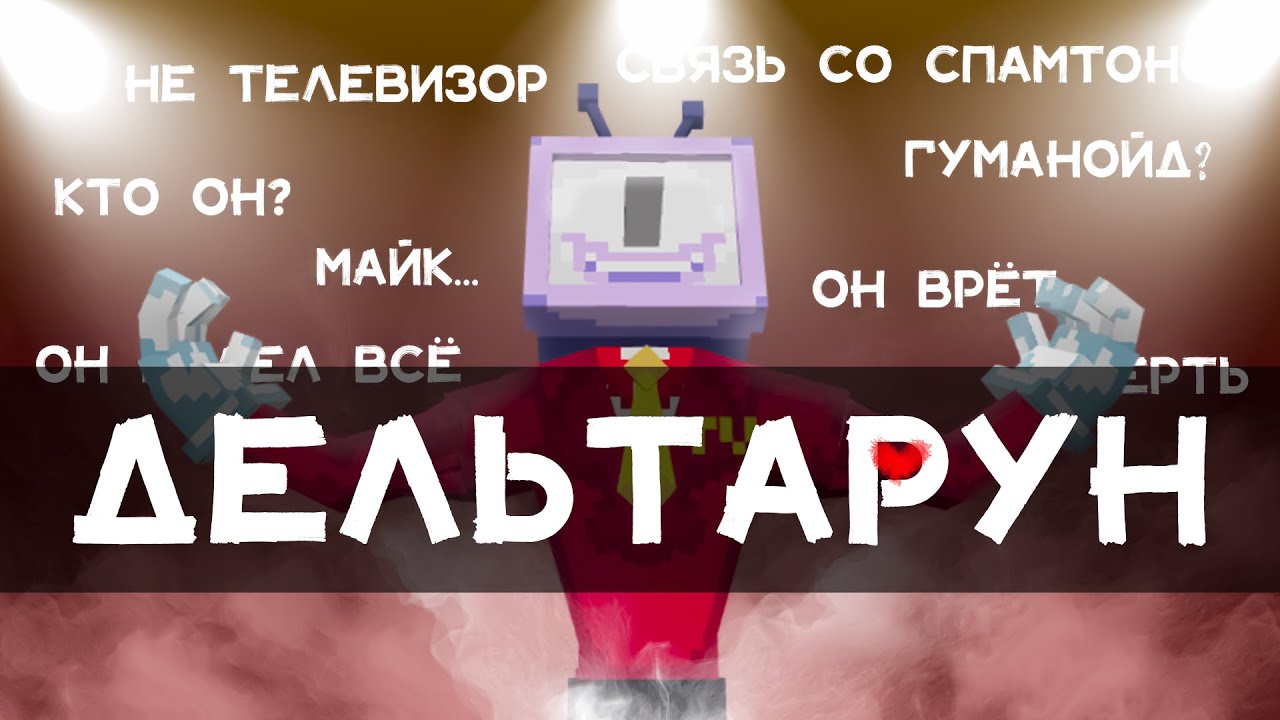 Кто такой Тенна? Разбор персонажа