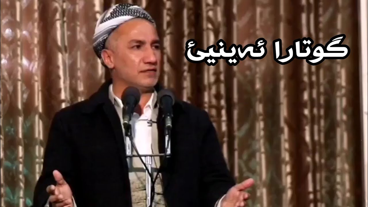 گوتارا ئەینیی ملا غازی گوندك مزگەفتا قەدشێ 15/1/2021