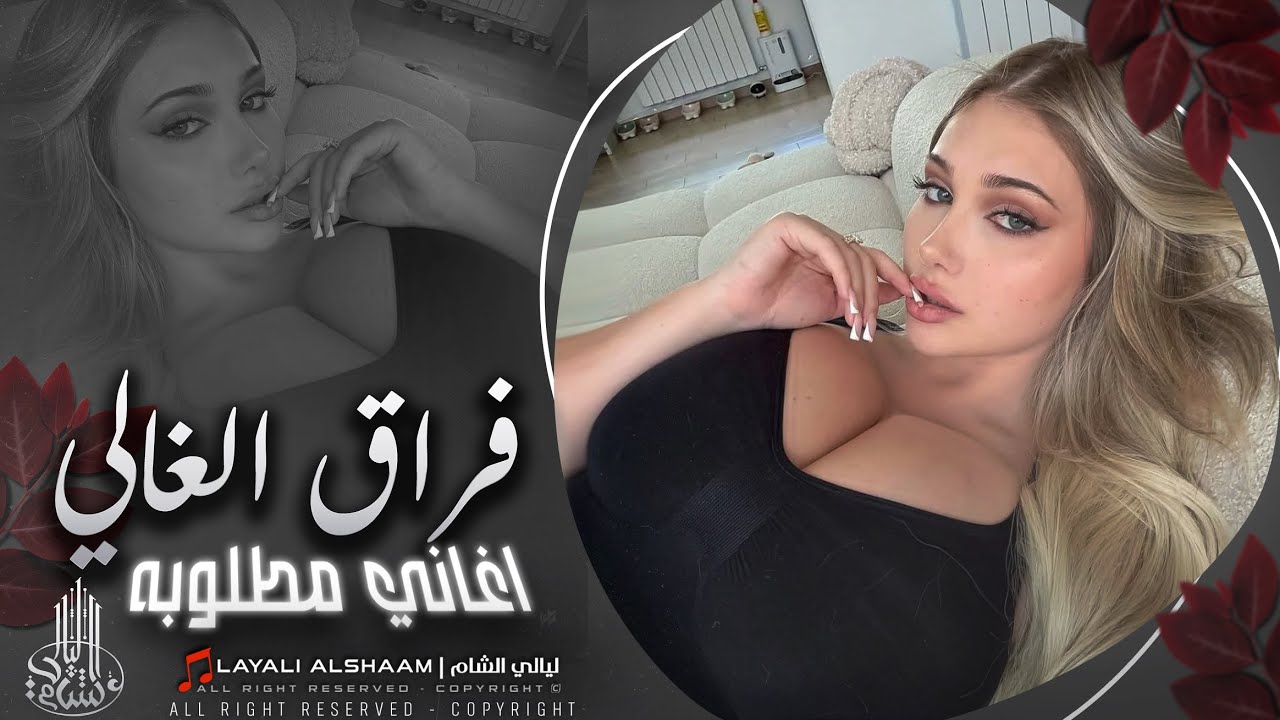 حجت البنيه تعشق لمن يزعل صاحبها __ دبكات تقطيع 2025 __ ممنوع غير حاكيك قلبي حبك معجب بيك