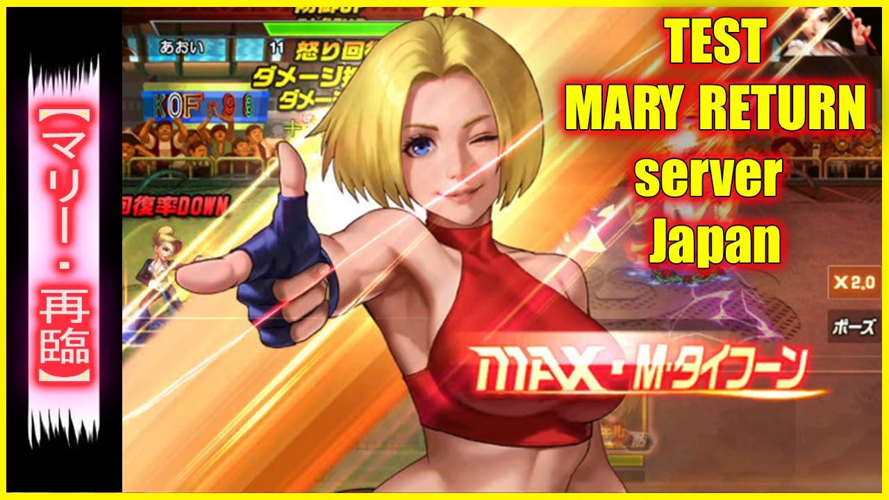 ღ KOF98UMOL ✪ TEST MARY RETURN JAPAN SERVER | LATEST UPDATE JAN 29, 2026 !! 💀 💥