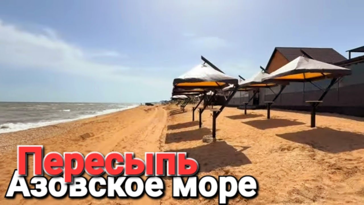 #Пересыпь 2025 Обзор улиц, жилья, магазины, рынок. Пляжи, море.