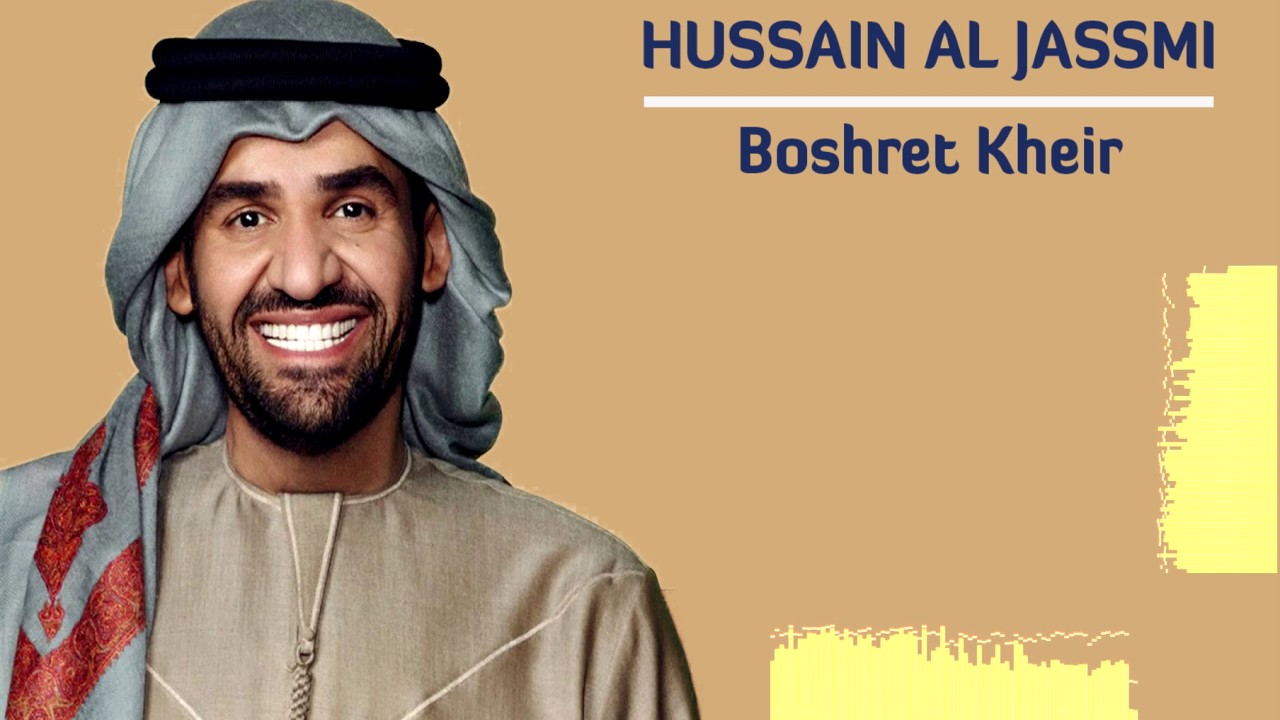 Hussain Al Jassmi - Boshret Kheir (T&uuml;rk&ccedil;e &Ccedil;eviri)