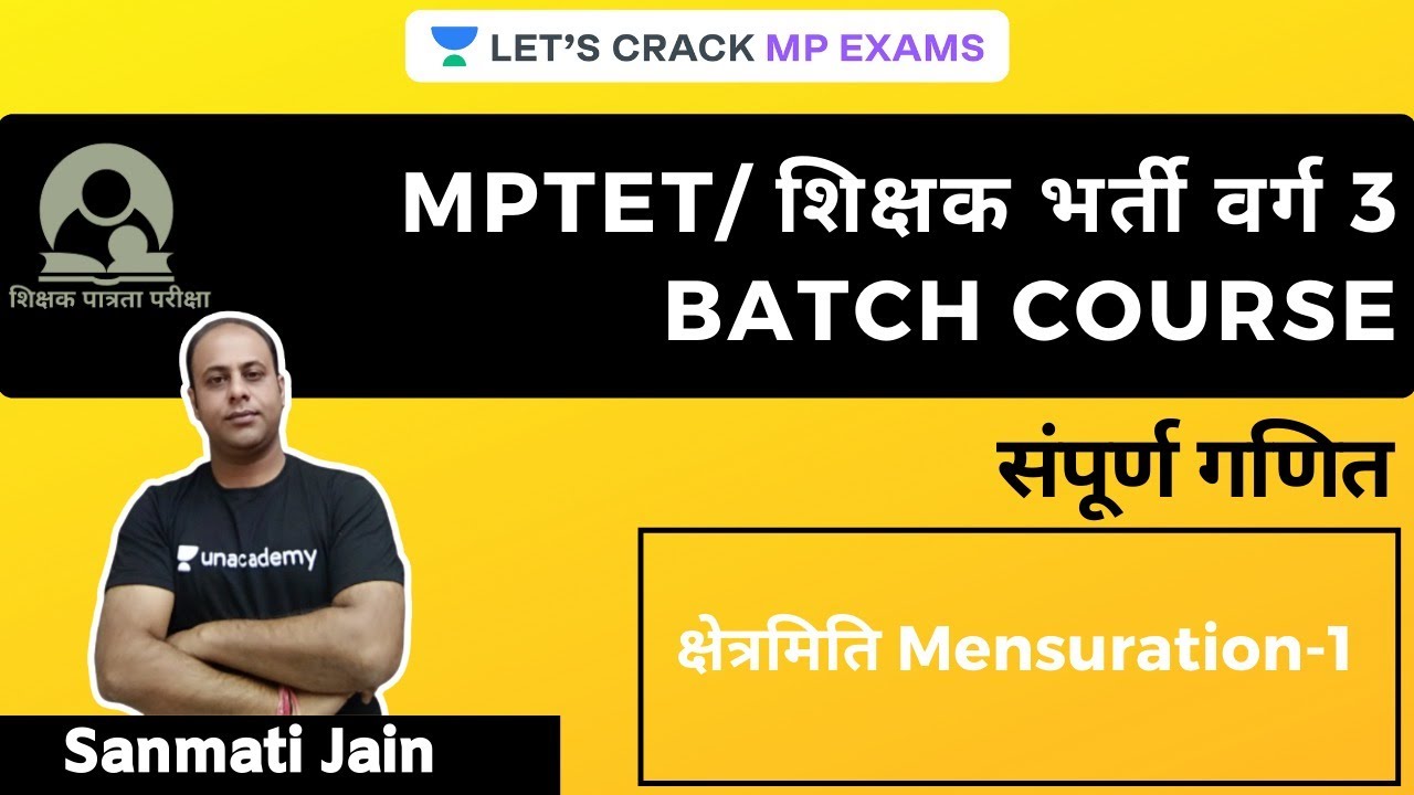 क्षेत्रमिति Mensuration - 1 | शिक्षक भर्ती वर्ग 3 l Sanmati Jain