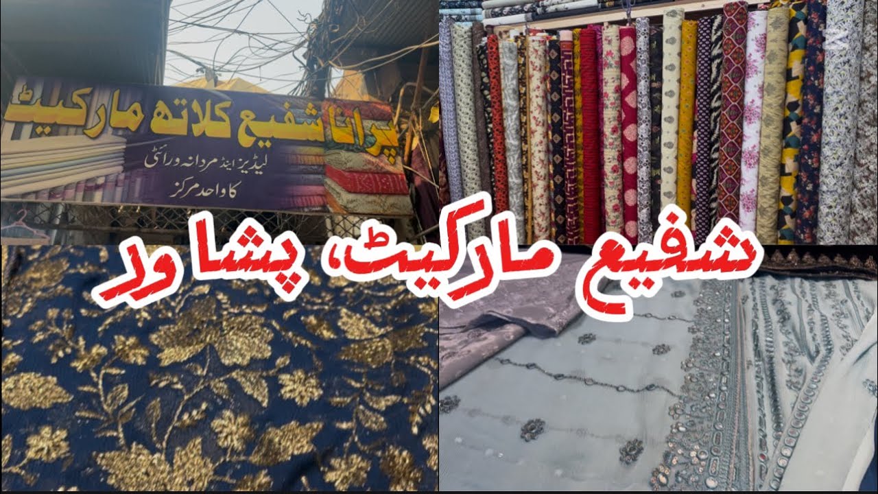 Shafi Market Peshawar || Peshawar Saddar Bazar ❤️