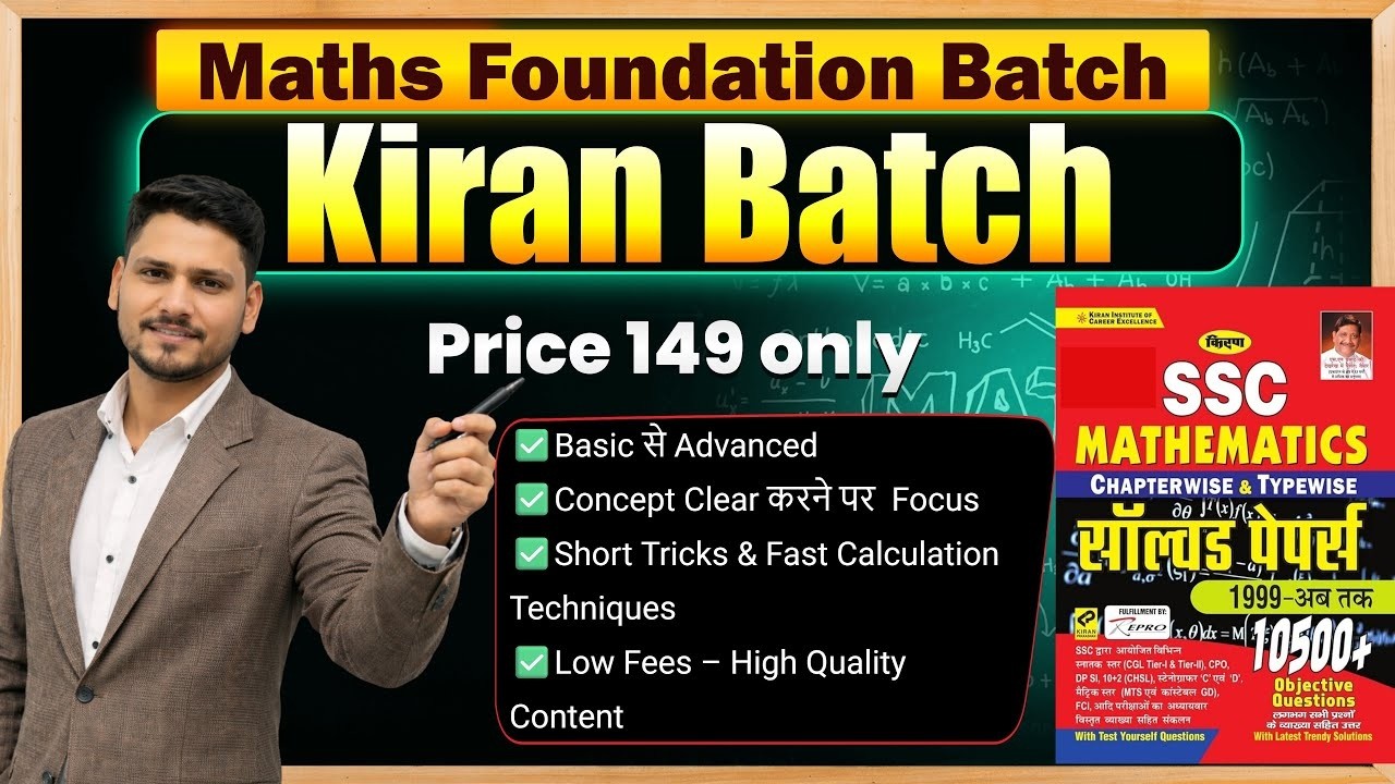 Maths में Zero से Hero बनो🔥 | SSC Maths Foundation Batch ₹149 Only | Kiran Publication Special
