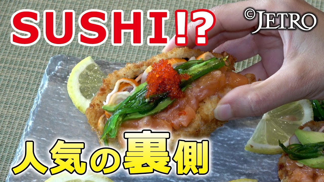 【Sushiが世界で人気となったワケ】日本のごはんロボがフル稼働！