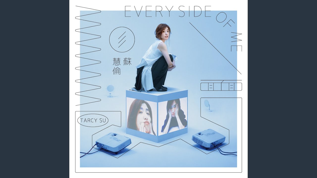 與生俱來的黑
