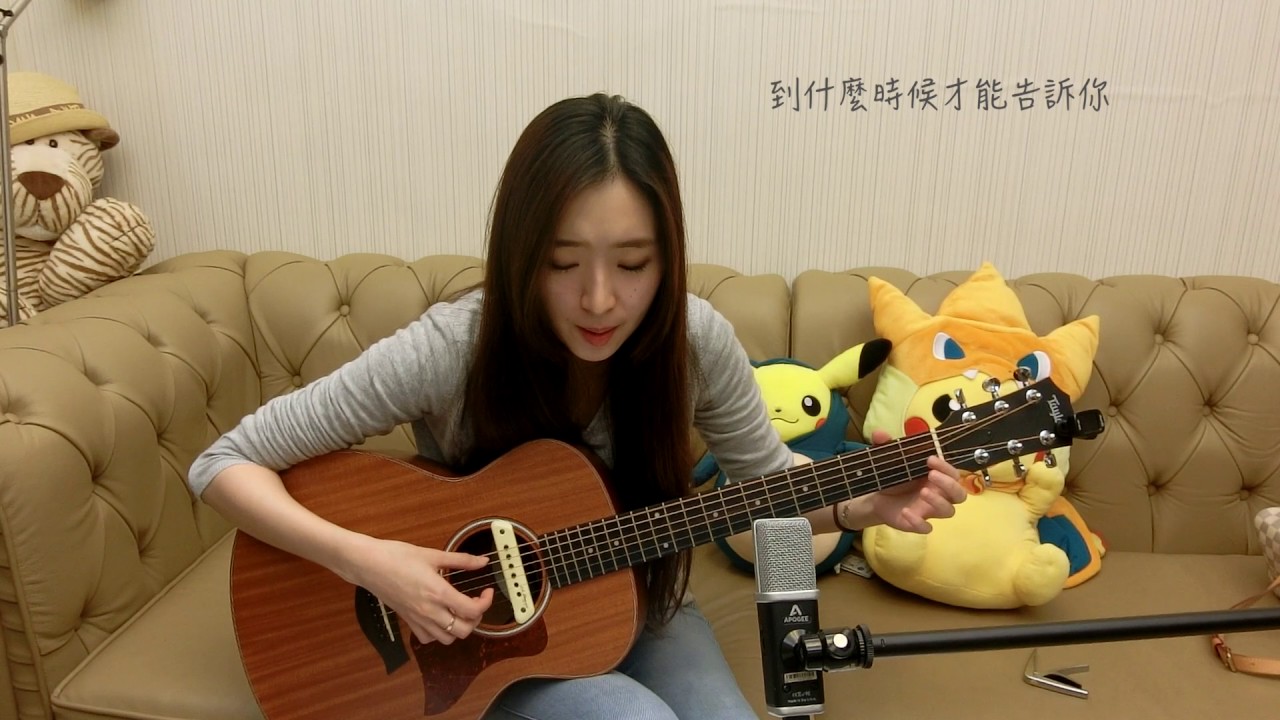 天天想你 (Guitar cover)