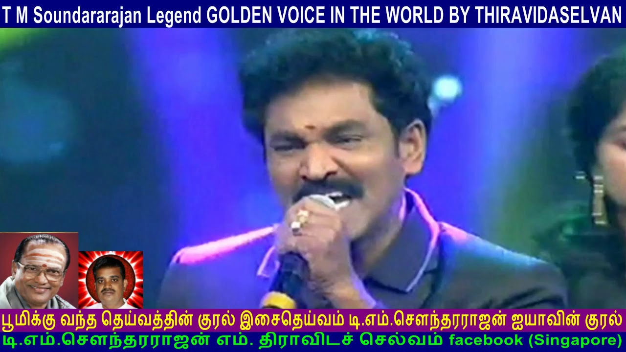 T M Soundararajan Legend  &  CNS  Tamil Nadu  SONG  45