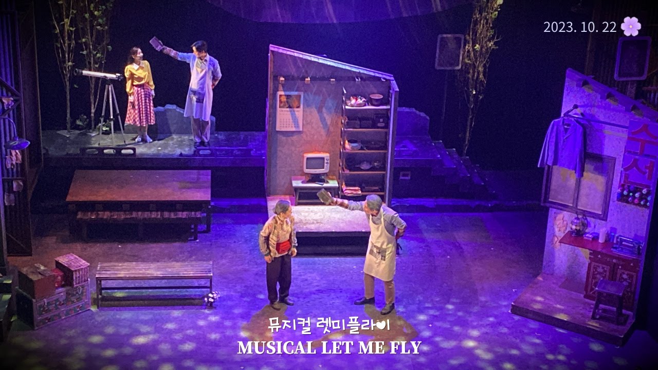 2023 뮤지컬 렛미플라이✨N차 관람 스페셜 커튼콜🎶MUSICAL LET ME FLY SONG♫ 여행 Travel(홍지희,최수진,김도빈,안지환)