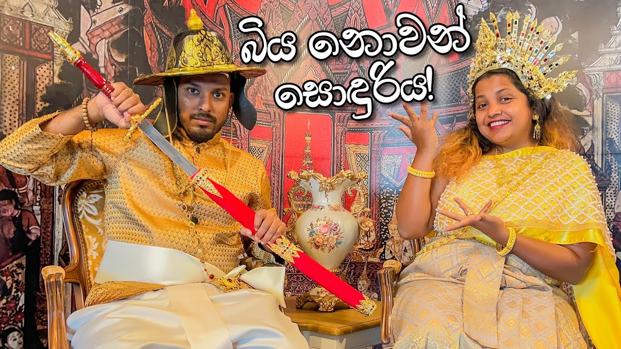 VLOG 174 - තායිලන්තෙදි හම්බුන කුමාරිකාවො