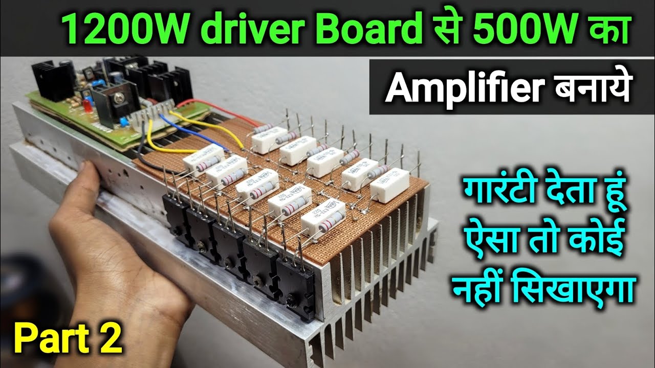 खुद से बनायें 500W का Amplifier | How to make 500W Amplifier At Home | You Like Electronic