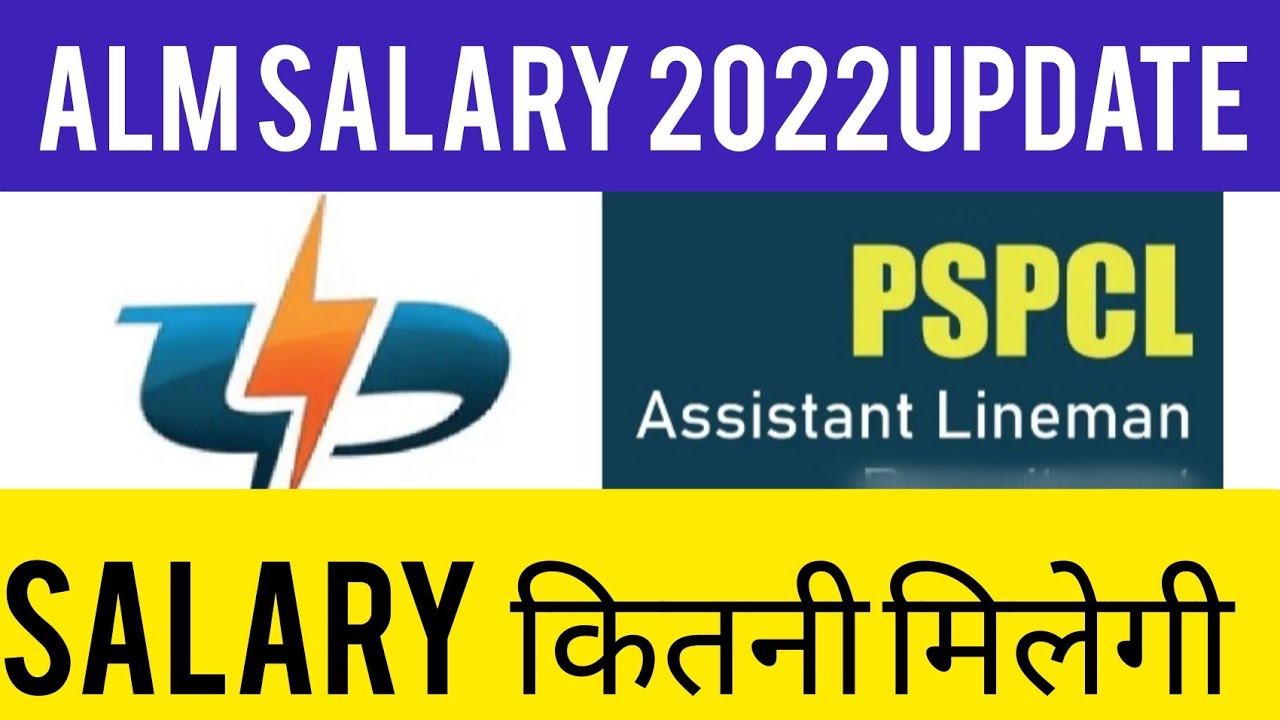 Pspcl assistant lineman salary 2022||pspcl alm salary||