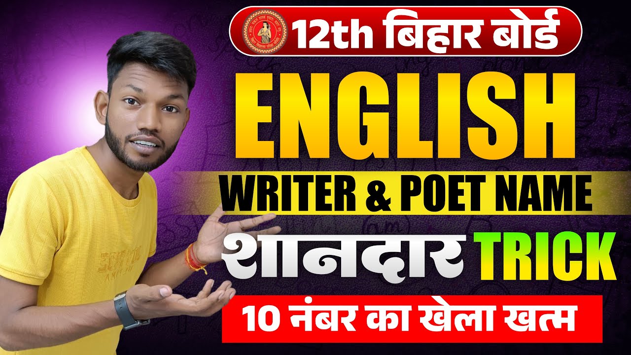 Class 12th English Writer Name Trick | Bihar Board Class 12th English Writer Name Trick | Sunny Sir