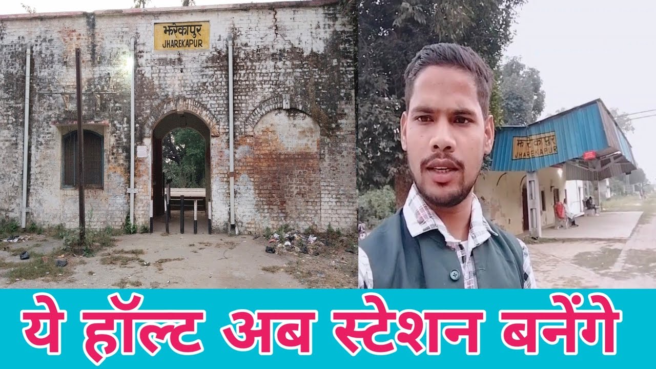 खुशखबरी... सीतापुर - मैलानी रेल खंड के इन दो हॉल्ट को स्टेशन में बदलने के लिए तैयारी शुरू हुई ||