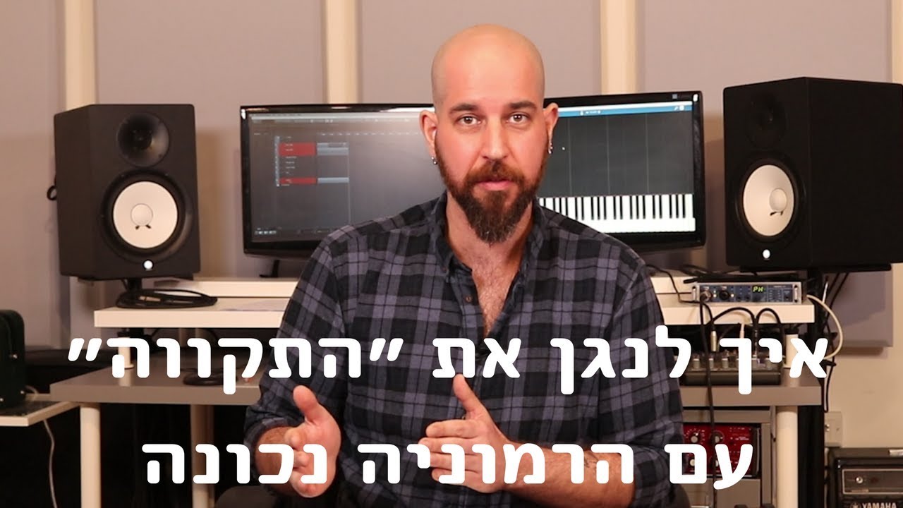 דורון מזרחי מלמד את ״התקווה״ - ההמנון הלאומי.