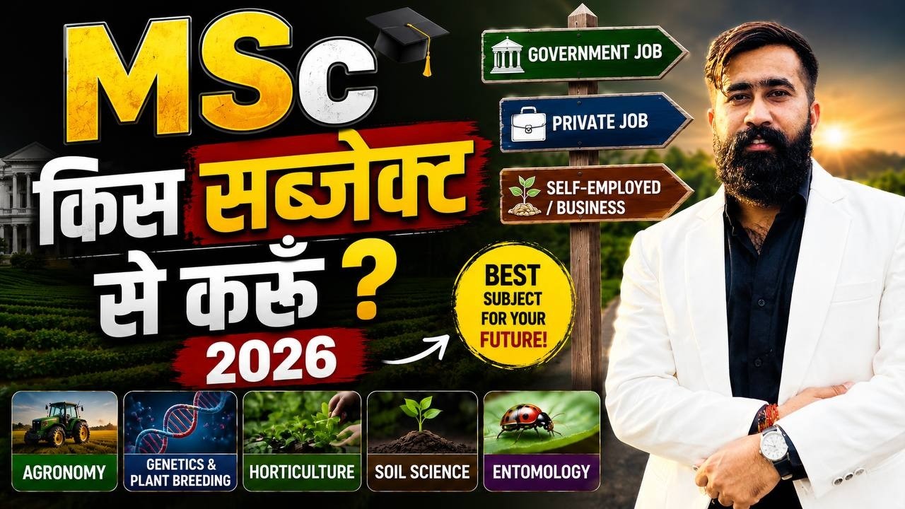 MSc Agriculture Kis Subject Se Kare? 🤔 | Best MSc Subjects for Government & Private Jobs 2026