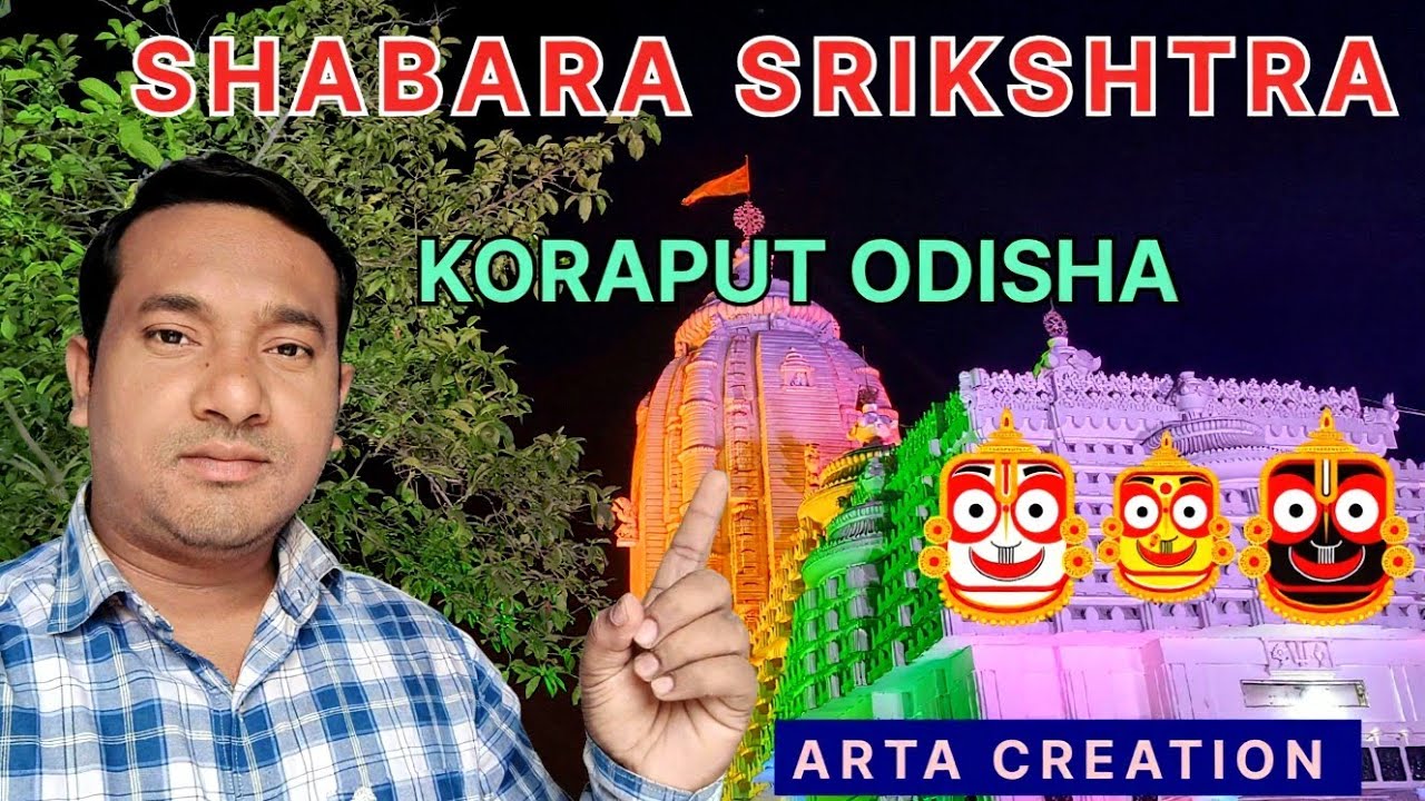 Shabara Srikshtra Koraput Odisha || (Arta Creation) - (2026)