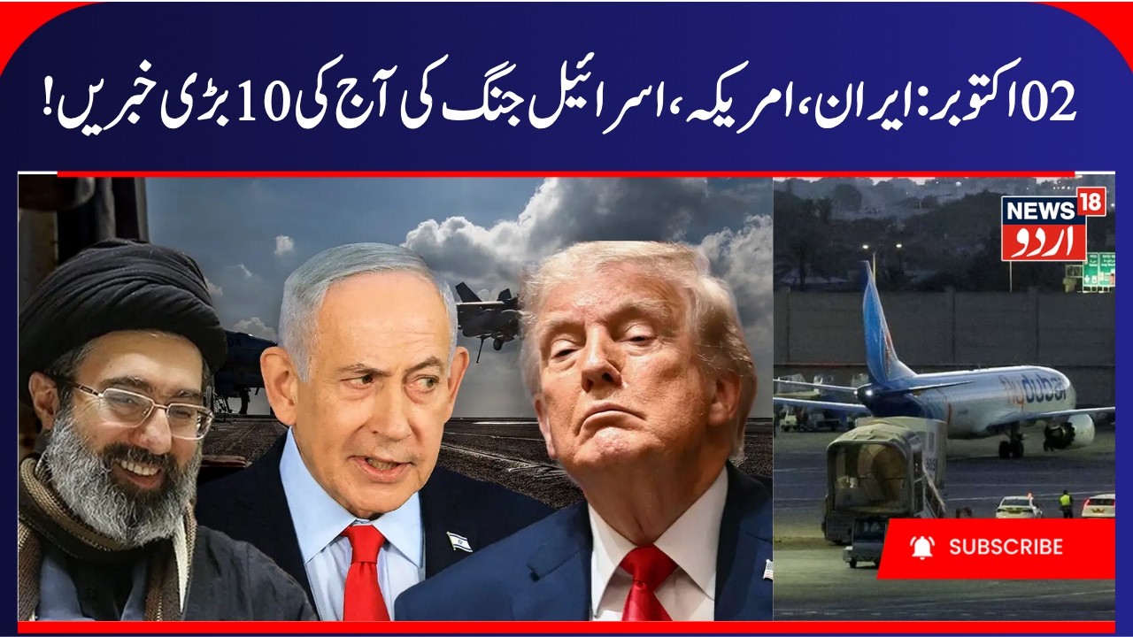 Iran America War Update, Iran Claims Plane Hijacking A Plot by Netanyahu | UAE, Israel, IRGC | N18G