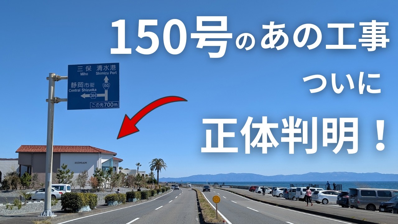 150号が進化！歴史ある邸宅と新施設が誕生していました。
