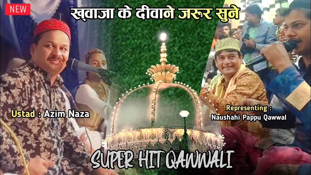 Ya Khwaja Karam Kar Karam Ki Ghadi Hai | Naushahi Pappu Qawwal & Team..
