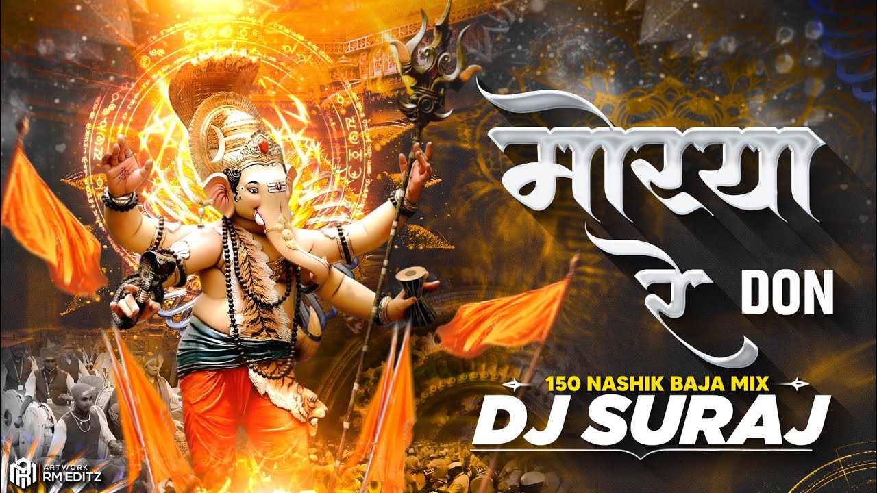 Tujhko Firse Jalwa Dikhana Hi Hoga Dj Remix | Ganpati Visarjan DJ Song | Nashik Baja Mix | DJ Suraj