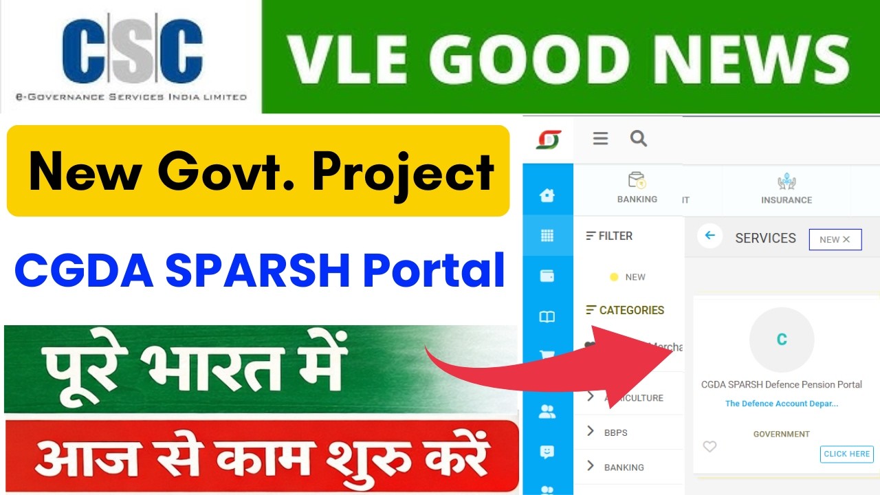 CSC New Service Launched | CGDA SPARSH New Portal Launched | CSC Update 2026