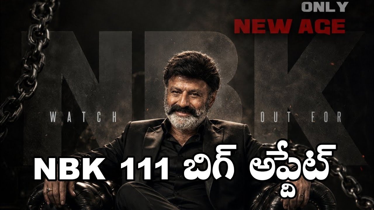 NBK 111: బాలయ్య-గోపీచంద్ మలినేని సరికొత్త విధ్వంసం.. జూన్ 10న లోడింగ్!NBK 111 బిగ్ అప్డేట్ #NBK111⁠ 