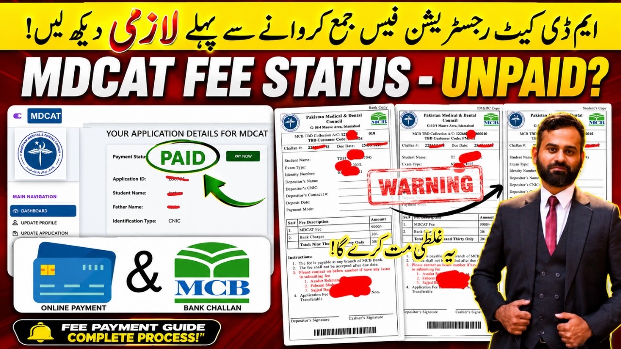 How to Pay PMDC MDCAT 2026 Registration Fee Challan Online | Payment Status UNPAID?