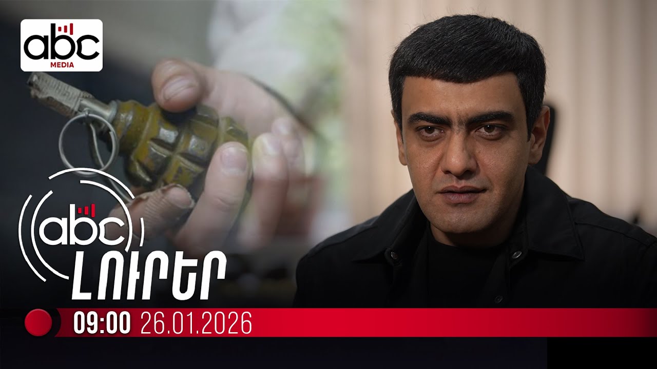 Ողբերգության հետքերով․ ի՞նչ է տեղի ունեցել Գորիսում․ #ՈւՂԻՂ
