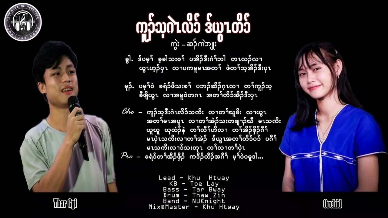 (Ku Thay Khae Lo De Ywar To) Karen Youth Duet Song By Thar Gyi & Orchid 2025
