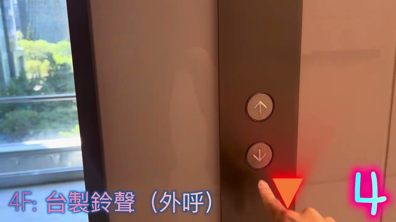 ［鈴聲不同、AAN-B］台北Dream Plaza 三菱電梯 （南-左）Mitsubishi Elevator, Dream Plaza, Taipei, Taiwan
