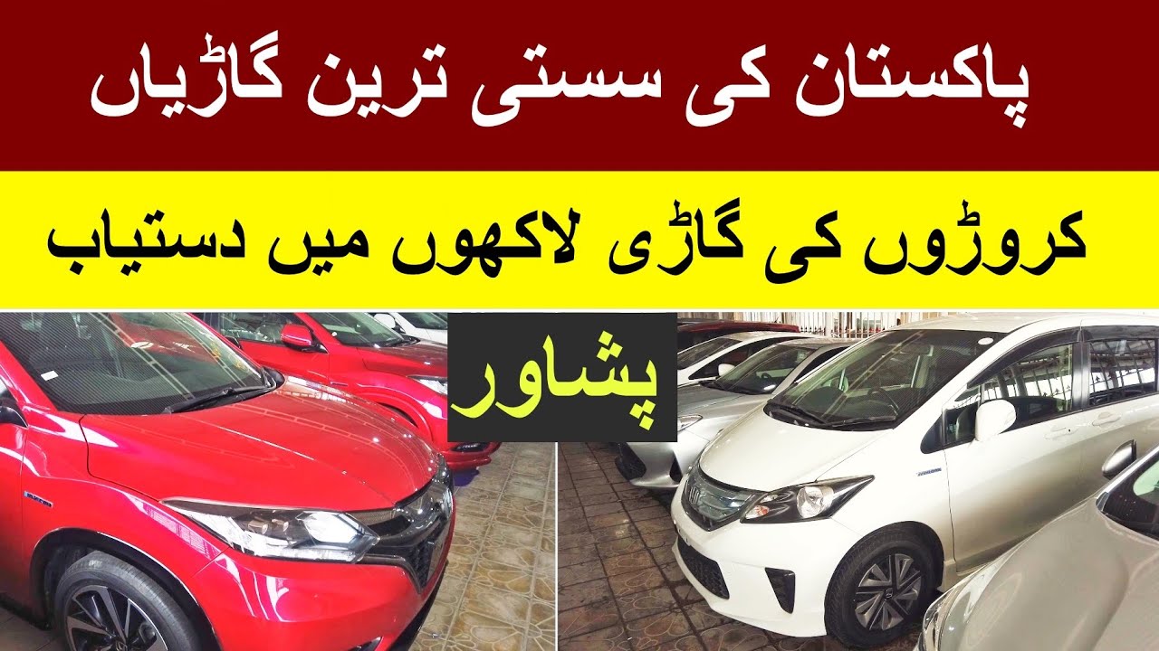 Peshawar Used Car Market | Car Prices In Peshawar