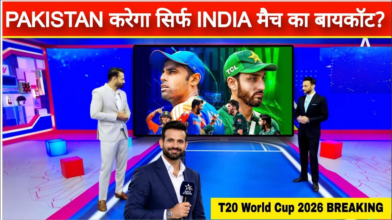 ICC T20 World Cup 2026 Controversy | Pakistan ind vs pak मैच का करेगा boycott | bangladesh | 