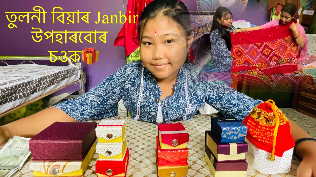 Tuloni Biyar Gifts Unboxing 🎁|| Mur Suwalia Ki Ki Gifts Pale?