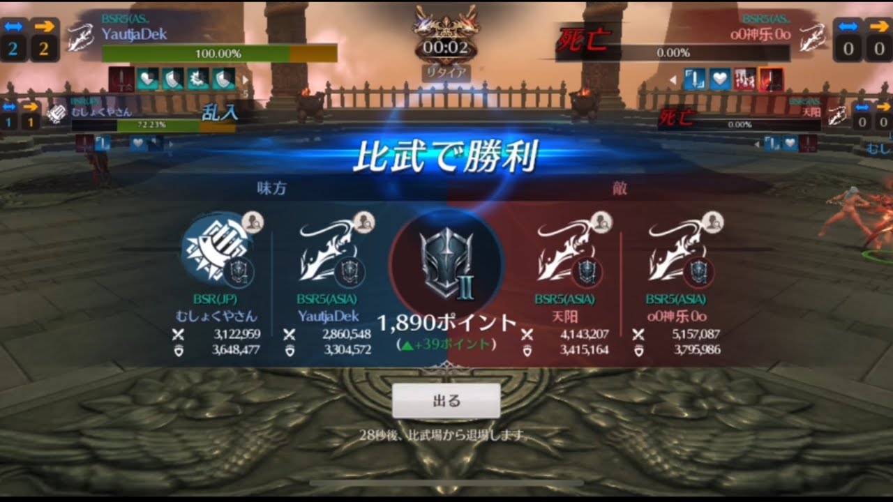 【Destroyer arena】20260122【チーム比武】#ブレレボ #ブレソ #劍靈 #brade #比武 #ゆうびんやさん 
