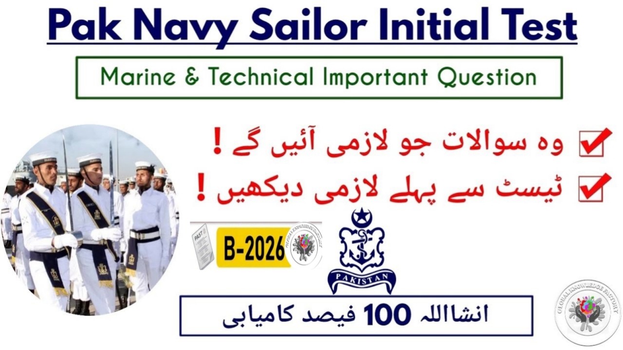 Pak Navy Sailors Test Preparation 2026 | Pak Navy test preparation | Technical, NP, Marine, IT