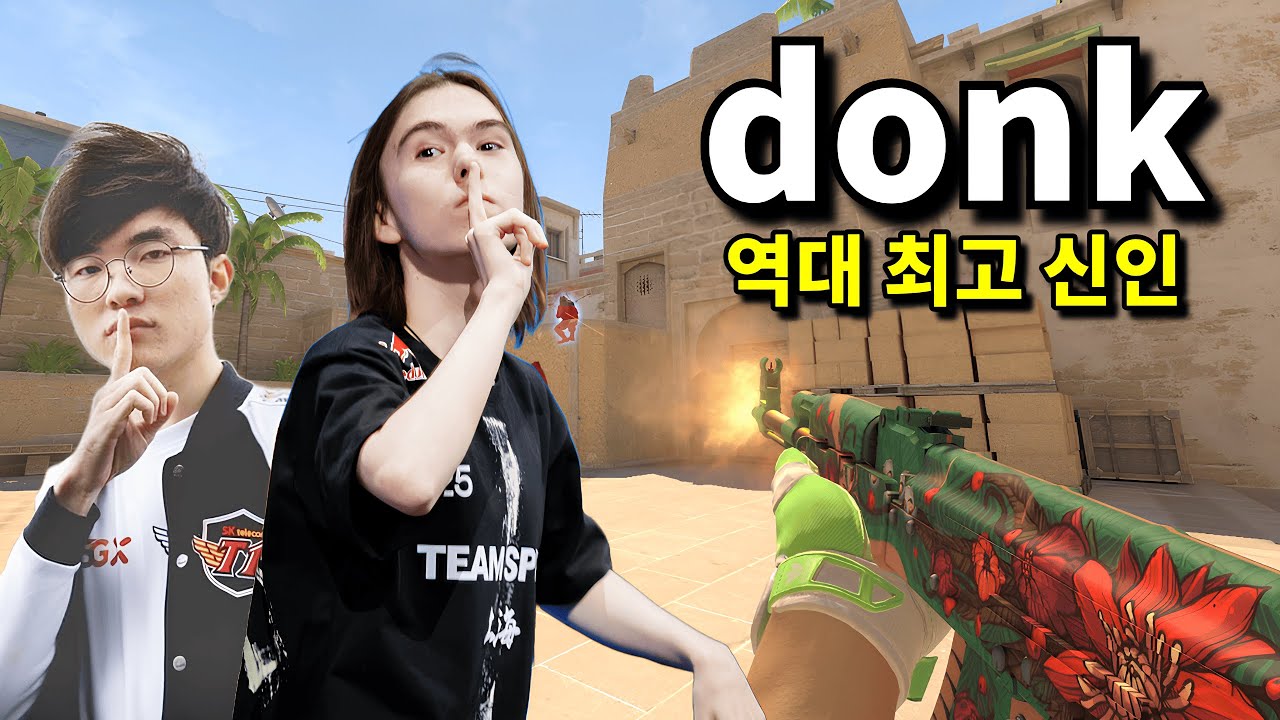 '페이커급 충격 데뷔' 17살 동크의 미친 1년 에임쇼! | 카스2 대회 명장면 하이라이트