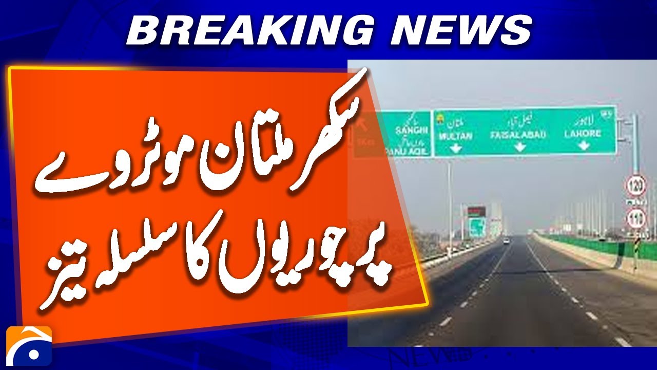 Surge in thefts on Sukkur-Multan Motorway | Breaking News