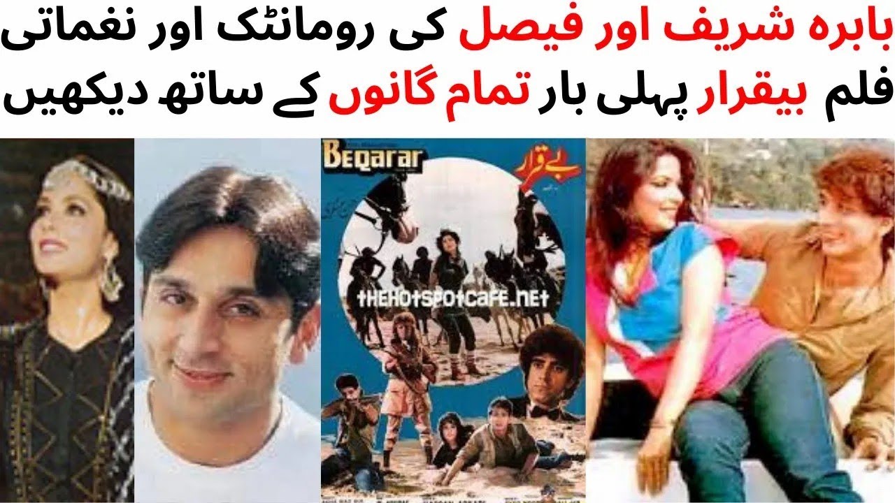 WATCH FULL PAKISTANI ROMANTIC AND MUSICAL FILM  BEQARAR | FAISAL REHMAN | BABRA SHARIF | SONINA