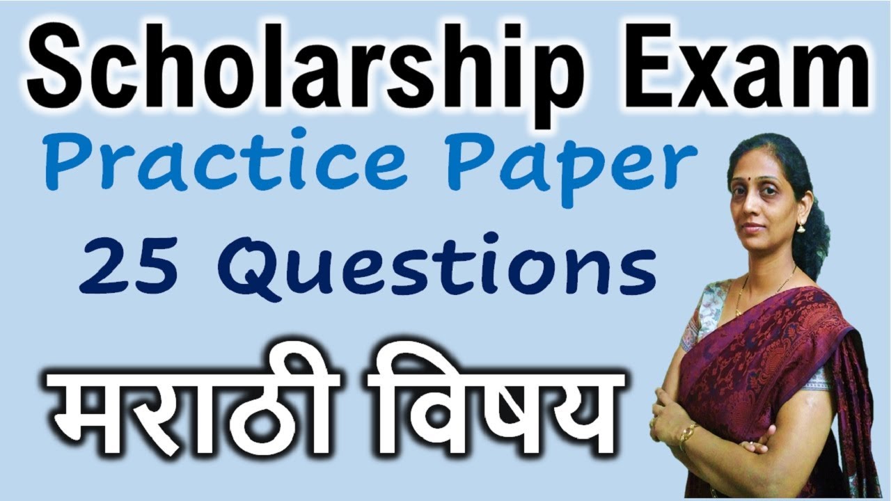 Scholarship Exam Std 5th Marathi Subject Practice Question Paper मराठी विषय सराव प्रश्नपत्रिका