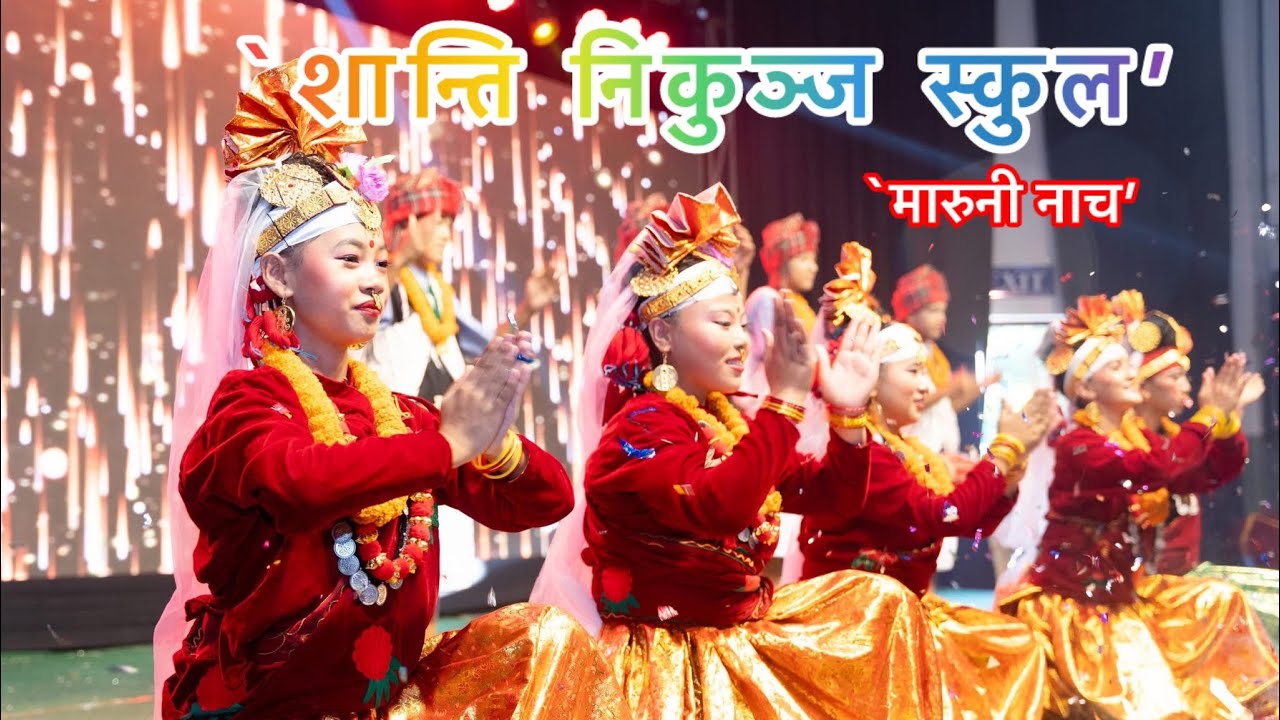 Maruni Nach | Shanti  Nikunj school | Golden Dhaka Topi 