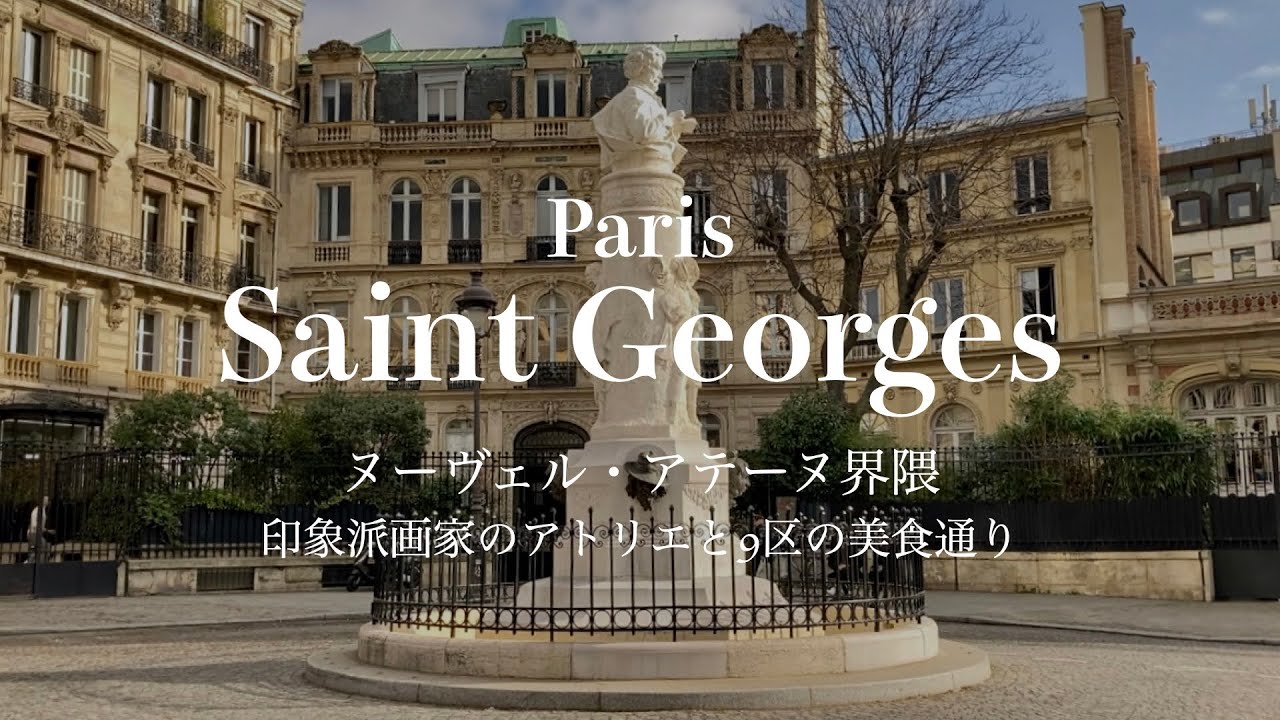 [SUB] Мастерская импрессионистов Paris 9arr