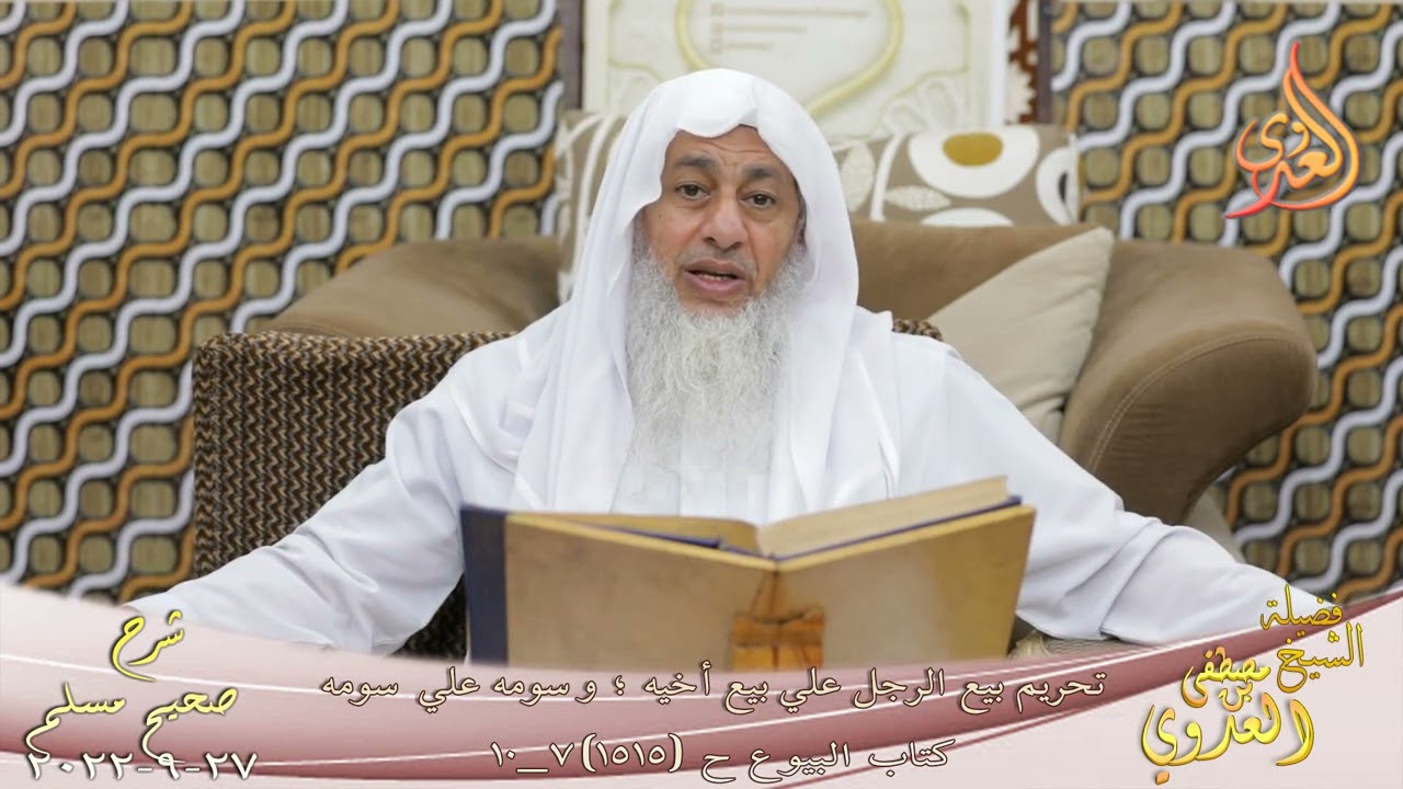 شرح صحيح مسلم ( 755 ) 